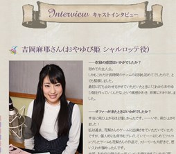 画像ギャラリー No.001のサムネイル画像 / 「絶対迷宮 秘密のおやゆび姫」,キャストインタビュー前半が公開に