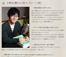 画像ギャラリー No.003のサムネイル画像 / 「絶対迷宮 秘密のおやゆび姫」,キャストインタビュー前半が公開に