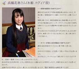 画像ギャラリー No.004のサムネイル画像 / 「絶対迷宮 秘密のおやゆび姫」,キャストインタビュー前半が公開に