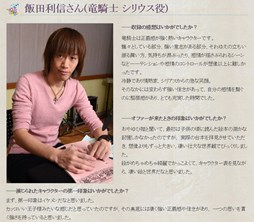 画像ギャラリー No.005のサムネイル画像 / 「絶対迷宮 秘密のおやゆび姫」,キャストインタビュー前半が公開に