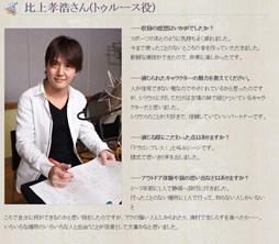 画像ギャラリー No.007のサムネイル画像 / 「絶対迷宮 秘密のおやゆび姫」,キャストインタビュー前半が公開に