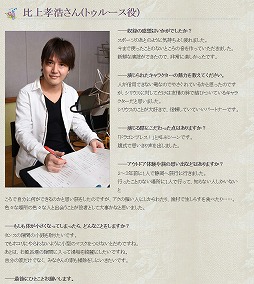 画像ギャラリー No.005のサムネイル画像 / 「絶対迷宮 秘密のおやゆび姫」,キャストインタビュー後半が公開