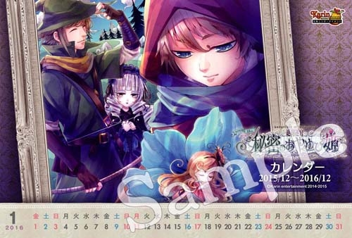 画像ギャラリー No.007のサムネイル画像 / 「絶対迷宮秘密のおやゆび姫」などのグッズが11月7，8日に開催のAGFに登場