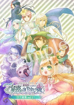 画像ギャラリー No.001のサムネイル画像 / 「絶対迷宮 秘密のおやゆび姫」,デザインタイツなどオリジナルグッズが発売