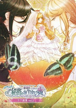 画像ギャラリー No.002のサムネイル画像 / 「絶対迷宮 秘密のおやゆび姫」,デザインタイツなどオリジナルグッズが発売
