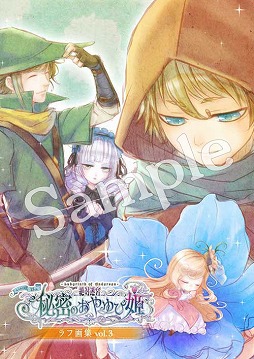 画像ギャラリー No.003のサムネイル画像 / 「絶対迷宮 秘密のおやゆび姫」,デザインタイツなどオリジナルグッズが発売