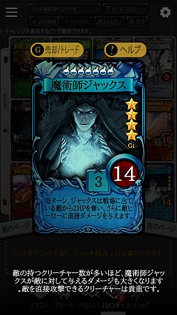 画像ギャラリー No.001のサムネイル画像 / スマホ向けオンラインTCG「マビノギデュエル」Android版グローバルβテストのファーストインプレッションを掲載。手触り感はかなり良好