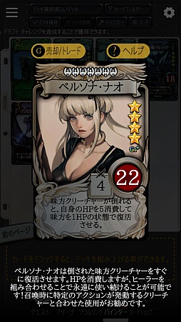 画像ギャラリー No.002のサムネイル画像 / スマホ向けオンラインTCG「マビノギデュエル」Android版グローバルβテストのファーストインプレッションを掲載。手触り感はかなり良好