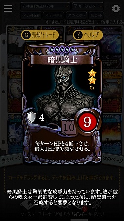 画像ギャラリー No.004のサムネイル画像 / スマホ向けオンラインTCG「マビノギデュエル」Android版グローバルβテストのファーストインプレッションを掲載。手触り感はかなり良好