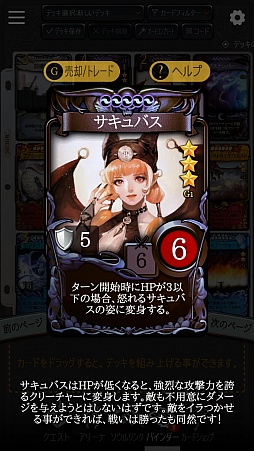 画像ギャラリー No.005のサムネイル画像 / スマホ向けオンラインTCG「マビノギデュエル」Android版グローバルβテストのファーストインプレッションを掲載。手触り感はかなり良好