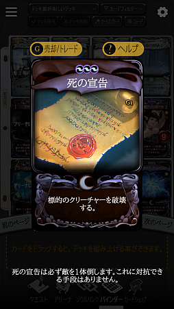 画像ギャラリー No.007のサムネイル画像 / スマホ向けオンラインTCG「マビノギデュエル」Android版グローバルβテストのファーストインプレッションを掲載。手触り感はかなり良好
