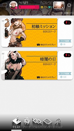 画像ギャラリー No.012のサムネイル画像 / スマホ向けオンラインTCG「マビノギデュエル」Android版グローバルβテストのファーストインプレッションを掲載。手触り感はかなり良好