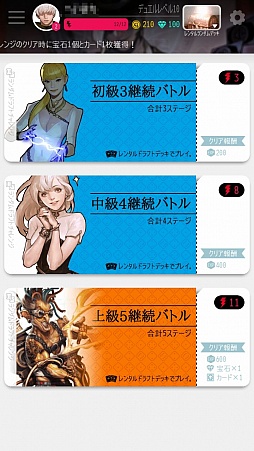 画像ギャラリー No.014のサムネイル画像 / スマホ向けオンラインTCG「マビノギデュエル」Android版グローバルβテストのファーストインプレッションを掲載。手触り感はかなり良好