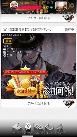画像ギャラリー No.016のサムネイル画像 / スマホ向けオンラインTCG「マビノギデュエル」Android版グローバルβテストのファーストインプレッションを掲載。手触り感はかなり良好