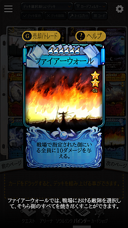 画像ギャラリー No.017のサムネイル画像 / スマホ向けオンラインTCG「マビノギデュエル」Android版グローバルβテストのファーストインプレッションを掲載。手触り感はかなり良好