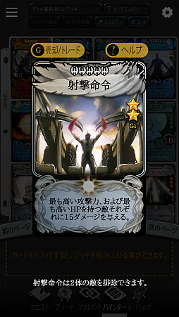画像ギャラリー No.018のサムネイル画像 / スマホ向けオンラインTCG「マビノギデュエル」Android版グローバルβテストのファーストインプレッションを掲載。手触り感はかなり良好