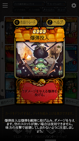 画像ギャラリー No.019のサムネイル画像 / スマホ向けオンラインTCG「マビノギデュエル」Android版グローバルβテストのファーストインプレッションを掲載。手触り感はかなり良好