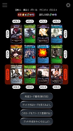 画像ギャラリー No.028のサムネイル画像 / スマホ向けオンラインTCG「マビノギデュエル」Android版グローバルβテストのファーストインプレッションを掲載。手触り感はかなり良好