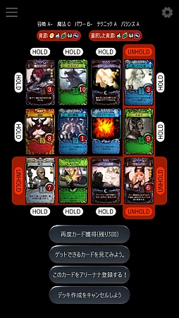 画像ギャラリー No.029のサムネイル画像 / スマホ向けオンラインTCG「マビノギデュエル」Android版グローバルβテストのファーストインプレッションを掲載。手触り感はかなり良好