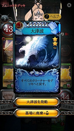 画像ギャラリー No.030のサムネイル画像 / スマホ向けオンラインTCG「マビノギデュエル」Android版グローバルβテストのファーストインプレッションを掲載。手触り感はかなり良好