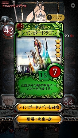 画像ギャラリー No.032のサムネイル画像 / スマホ向けオンラインTCG「マビノギデュエル」Android版グローバルβテストのファーストインプレッションを掲載。手触り感はかなり良好
