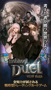 画像ギャラリー No.007のサムネイル画像 / スマホ向けデジタルTCG「マビノギデュエル」の配信が本日スタート。ダイヤやブースターパックがもらえるビギナー応援キャンペーンも