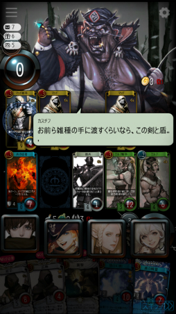 画像ギャラリー No.001のサムネイル画像 / デジタルTCG「マビノギデュエル」の配信がスマホでスタート! 製品版のファーストインプレッション,そして注目のカードを紹介