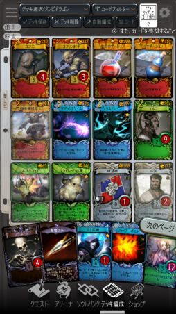 画像ギャラリー No.002のサムネイル画像 / デジタルTCG「マビノギデュエル」の配信がスマホでスタート! 製品版のファーストインプレッション,そして注目のカードを紹介