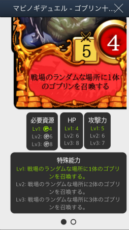 画像ギャラリー No.005のサムネイル画像 / デジタルTCG「マビノギデュエル」の配信がスマホでスタート! 製品版のファーストインプレッション,そして注目のカードを紹介
