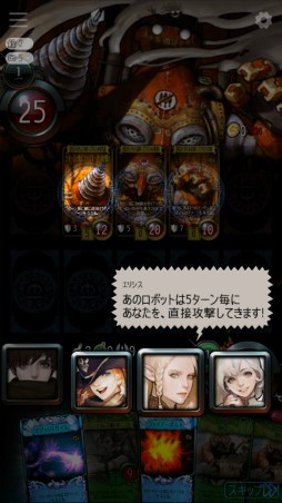 画像ギャラリー No.006のサムネイル画像 / デジタルTCG「マビノギデュエル」の配信がスマホでスタート! 製品版のファーストインプレッション,そして注目のカードを紹介