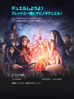 画像ギャラリー No.003のサムネイル画像 / 「マビノギデュエル」，ゴールドブースターがもれなくもらえるキャンペーンなどがスタート。アルラウネの特別版カードブースターも販売中