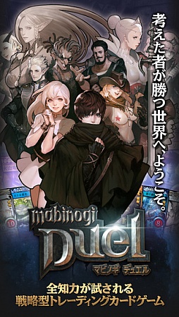 画像ギャラリー No.002のサムネイル画像 / 今夜の「RADIO 4Gamer Tap(仮)」では,「マビノギデュエル」を取り上げます