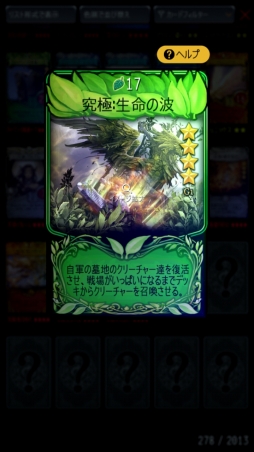 画像ギャラリー No.006のサムネイル画像 / 【PR】「マビノギデュエル」徹底攻略ガイド第1回：デッキ構築のイロハと“勝つ”ためのゲームプランニングについて