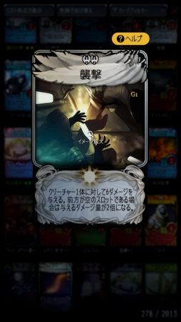画像ギャラリー No.007のサムネイル画像 / 【PR】「マビノギデュエル」徹底攻略ガイド第1回：デッキ構築のイロハと“勝つ”ためのゲームプランニングについて
