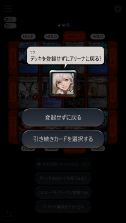 画像ギャラリー No.007のサムネイル画像 / 【PR】「マビノギデュエル」徹底攻略ガイド第3回：初心者も上級者も楽しめる「ドラフトアリーナ」のコツを伝授