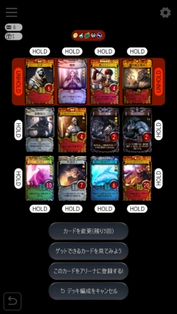 画像ギャラリー No.008のサムネイル画像 / 【PR】「マビノギデュエル」徹底攻略ガイド第3回：初心者も上級者も楽しめる「ドラフトアリーナ」のコツを伝授