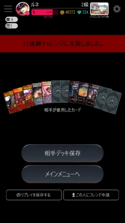 画像ギャラリー No.011のサムネイル画像 / 【PR】「マビノギデュエル」徹底攻略ガイド第3回：初心者も上級者も楽しめる「ドラフトアリーナ」のコツを伝授