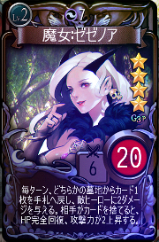画像ギャラリー No.009のサムネイル画像 / 「マビノギデュエル」,新ジェネレーション“G3 魔法師の故郷ジェルナ”シーズンブースターの通常販売が開始。第3次カードバランス調整も完了