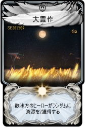 画像ギャラリー No.002のサムネイル画像 / 「マビノギデュエル」で特別版カードが手に入るイベントアリーナ開催中