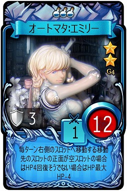 画像ギャラリー No.002のサムネイル画像 / 「マビノギデュエル」，新ジェネレーション「G4 破滅機」が販売開始