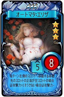 画像ギャラリー No.003のサムネイル画像 / 「マビノギデュエル」，新ジェネレーション「G4 破滅機」が販売開始