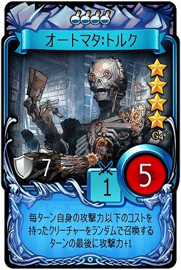 画像ギャラリー No.004のサムネイル画像 / 「マビノギデュエル」，新ジェネレーション「G4 破滅機」が販売開始