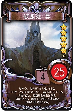 画像ギャラリー No.005のサムネイル画像 / 「マビノギデュエル」，新ジェネレーション「G4 破滅機」が販売開始