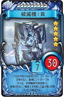 画像ギャラリー No.006のサムネイル画像 / 「マビノギデュエル」，新ジェネレーション「G4 破滅機」が販売開始