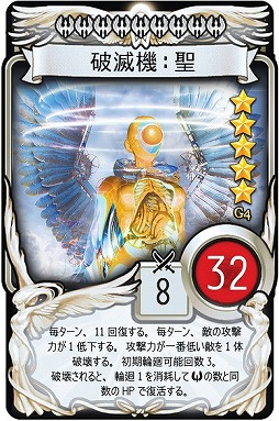 画像ギャラリー No.007のサムネイル画像 / 「マビノギデュエル」，新ジェネレーション「G4 破滅機」が販売開始