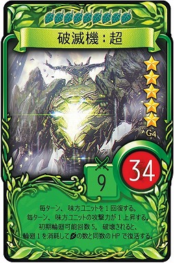 画像ギャラリー No.008のサムネイル画像 / 「マビノギデュエル」，新ジェネレーション「G4 破滅機」が販売開始