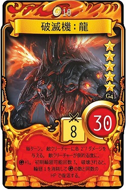 画像ギャラリー No.009のサムネイル画像 / 「マビノギデュエル」，新ジェネレーション「G4 破滅機」が販売開始
