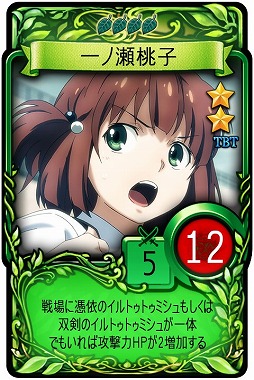 画像ギャラリー No.004のサムネイル画像 / 「マビノギデュエル」,アニメ「タブー・タトゥー」とのコラボを実施。劇中キャラがカードで登場