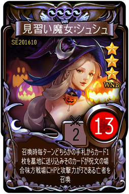 画像ギャラリー No.001のサムネイル画像 / 「マビノギデュエル」,期間限定でハロウィン特別版カードを販売中