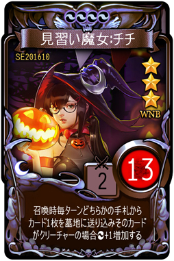 画像ギャラリー No.002のサムネイル画像 / 「マビノギデュエル」,期間限定でハロウィン特別版カードを販売中